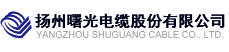 YanZhou ShuGuang Cable Co.,LTD.